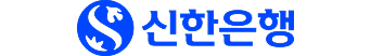 신한은행